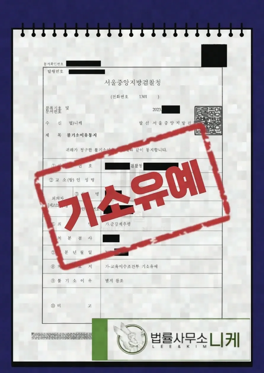 합의를 진행할 때 반드시 유의해야 할 점은