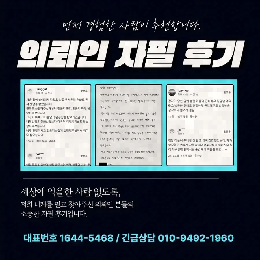 가해 소년의 보호자에게 교육이 필요한 이유