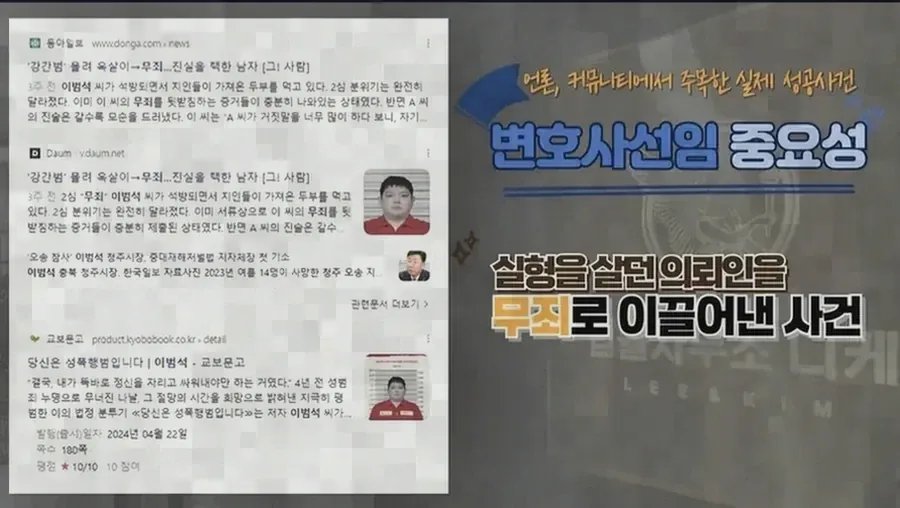 장애인 대상 강제추행이 별도로 규율되는 이유