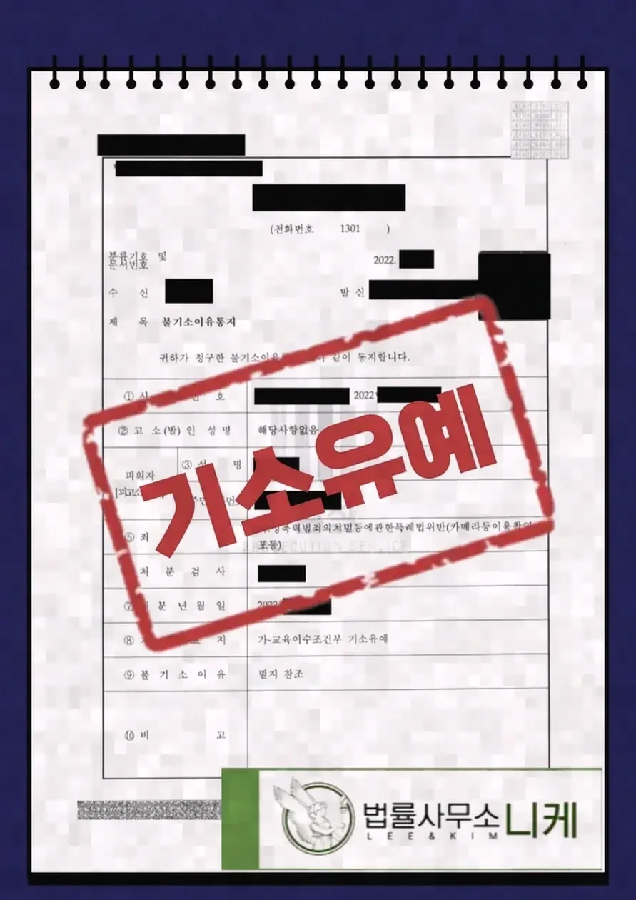 소지·시청 혐의를 받았을 때 실무 대응은