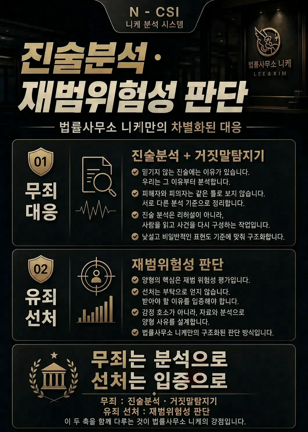 진술 번복이 곧바로 신빙성 부정으로 이어지지 않는 경우