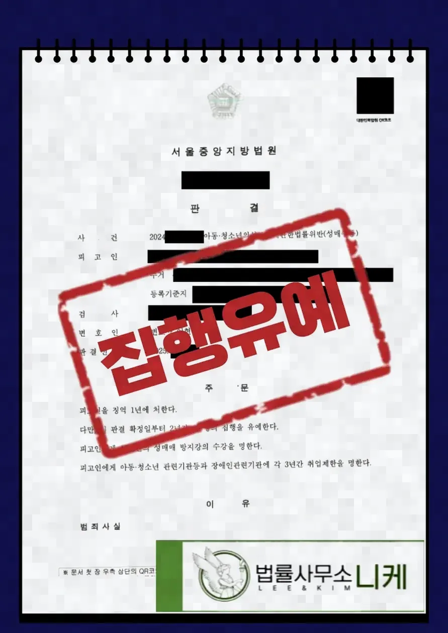제작에 관여한 공범의 처벌 범위
