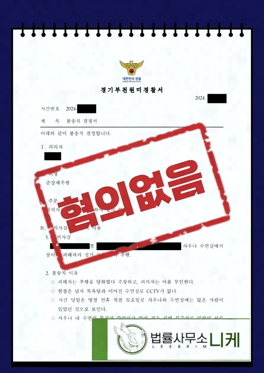 대응 과정에서 실무상 유의해야 할 점