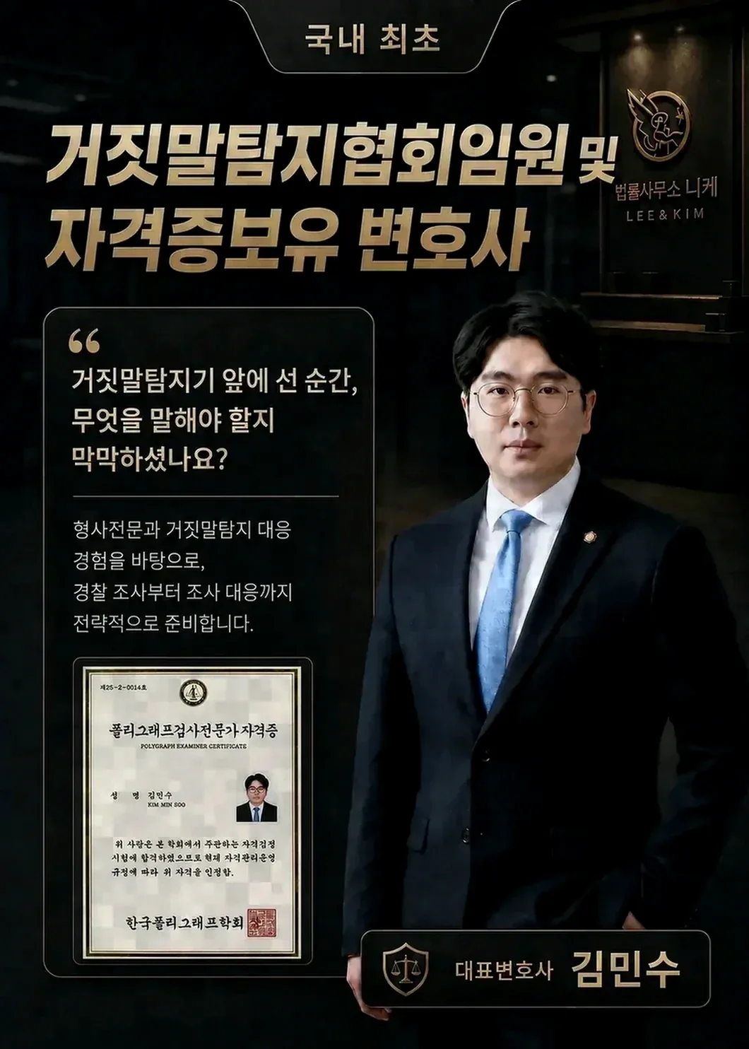대응 과정에서 실무상 유의해야 할 점