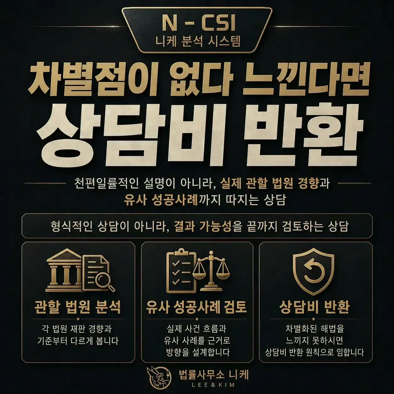 회식 자리 강제추행 피해자가 해야 할 대응