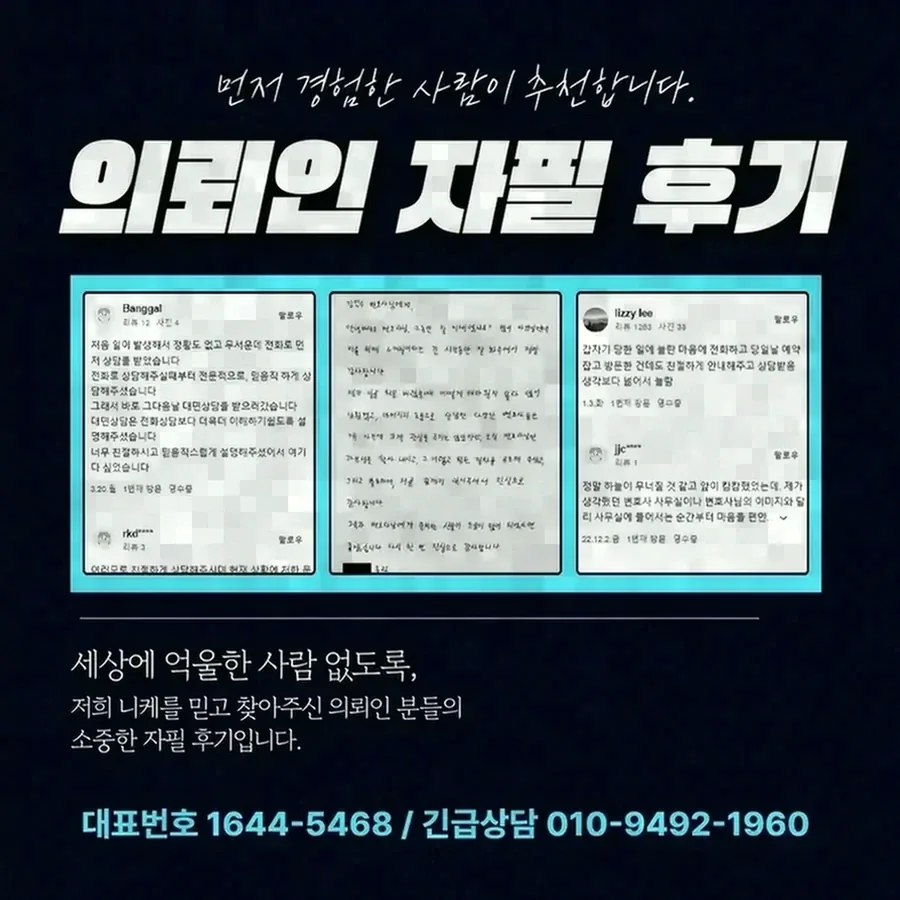 대응 과정에서 실무상 유의해야 할 점
