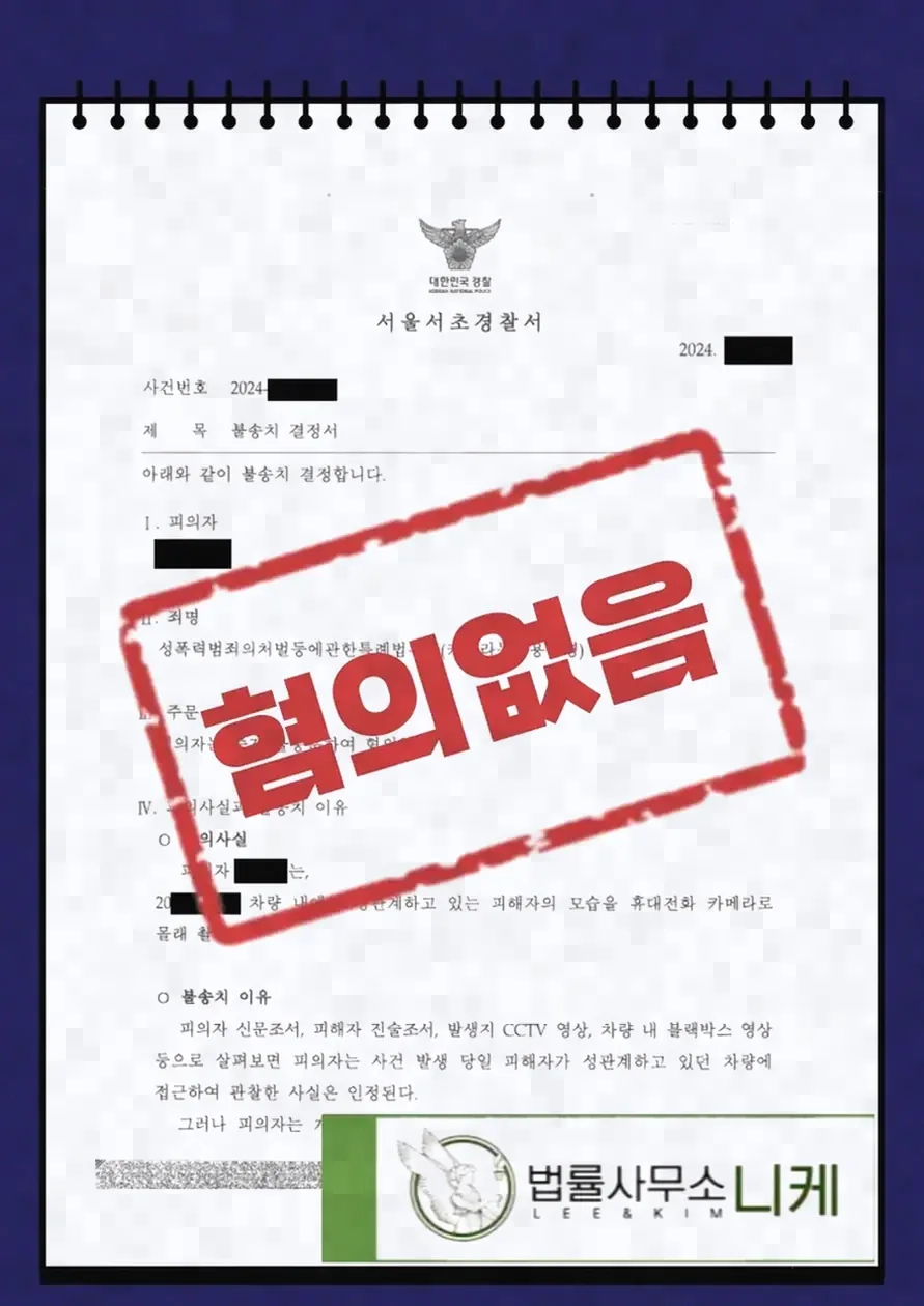 상가 공용화장실에서 카찰죄 신고가 발생하는 상황