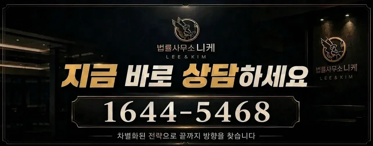 방장의 역할에 따라 달라지는 적용 혐의