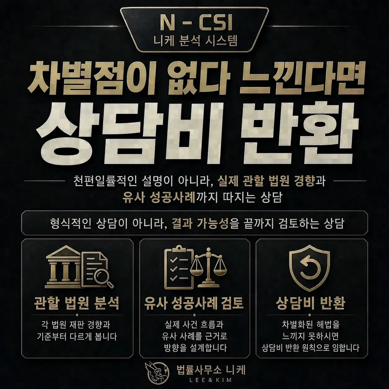 제공을 거부했을 때 예상되는 절차