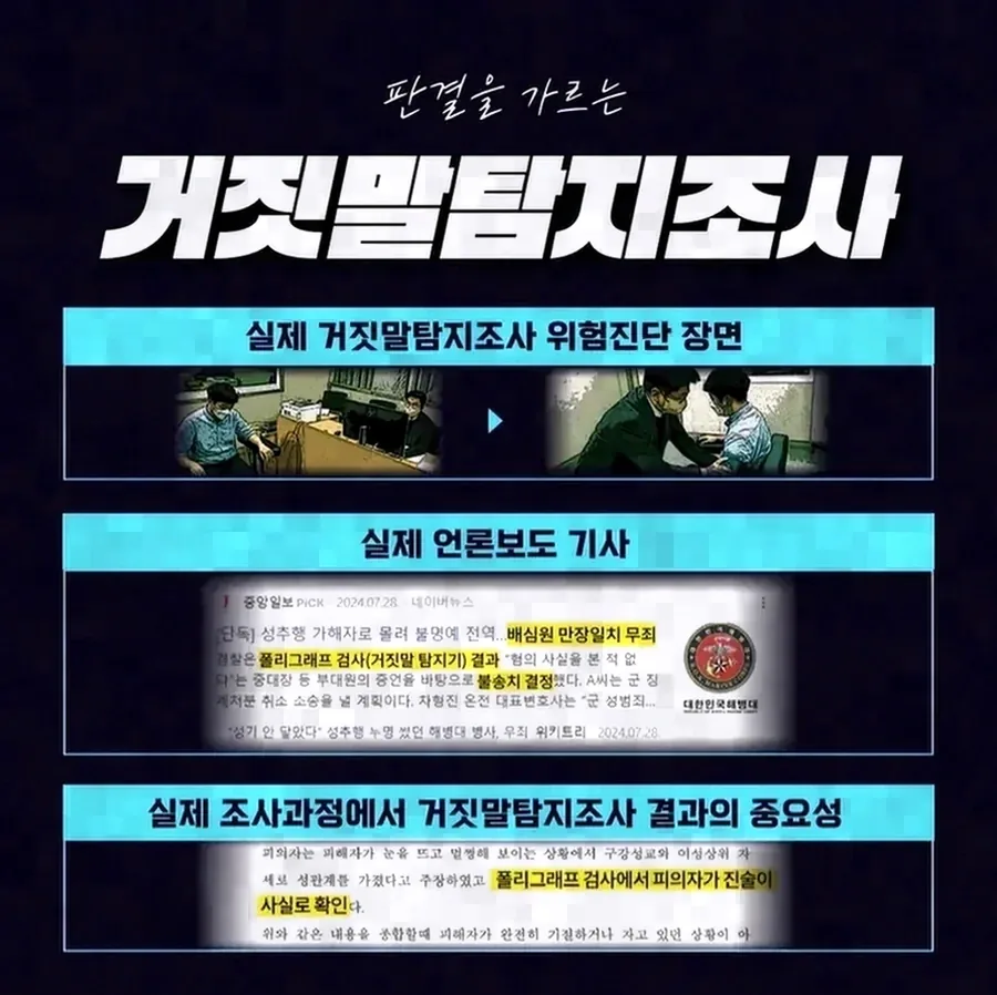 창문 너머 촬영이 처벌되는 구조