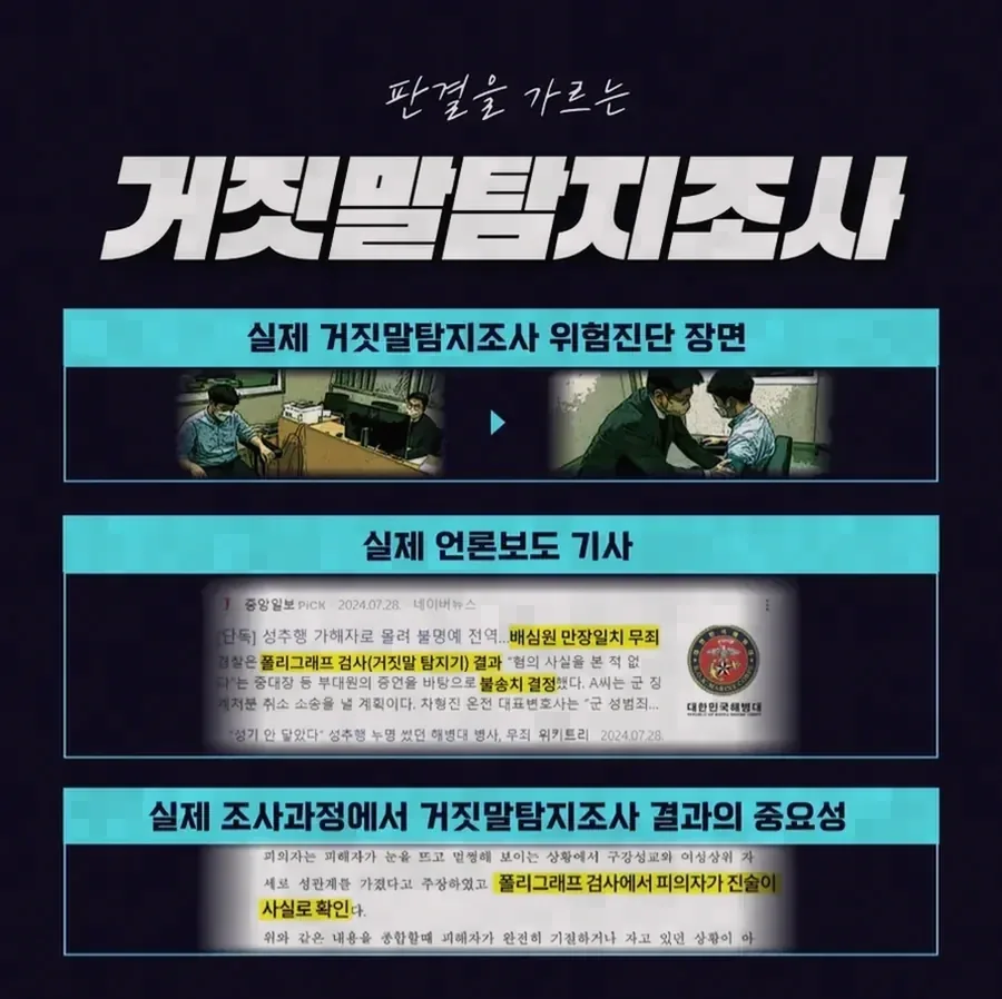 자세 교정과 강제추행의 경계