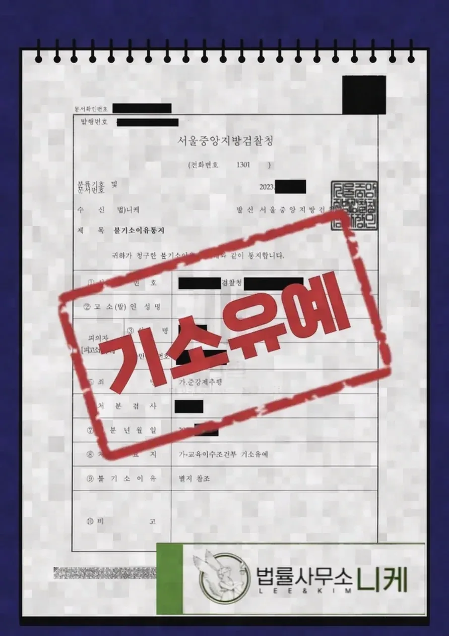 항소심에서 결과가 바뀔 수 있는 경우