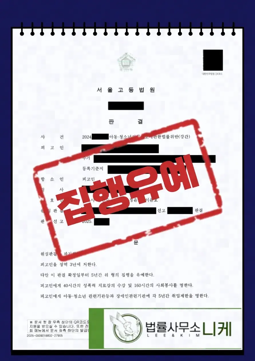 몰랐다는 주장, 실제 형사재판에서 얼마나 인정될까요?