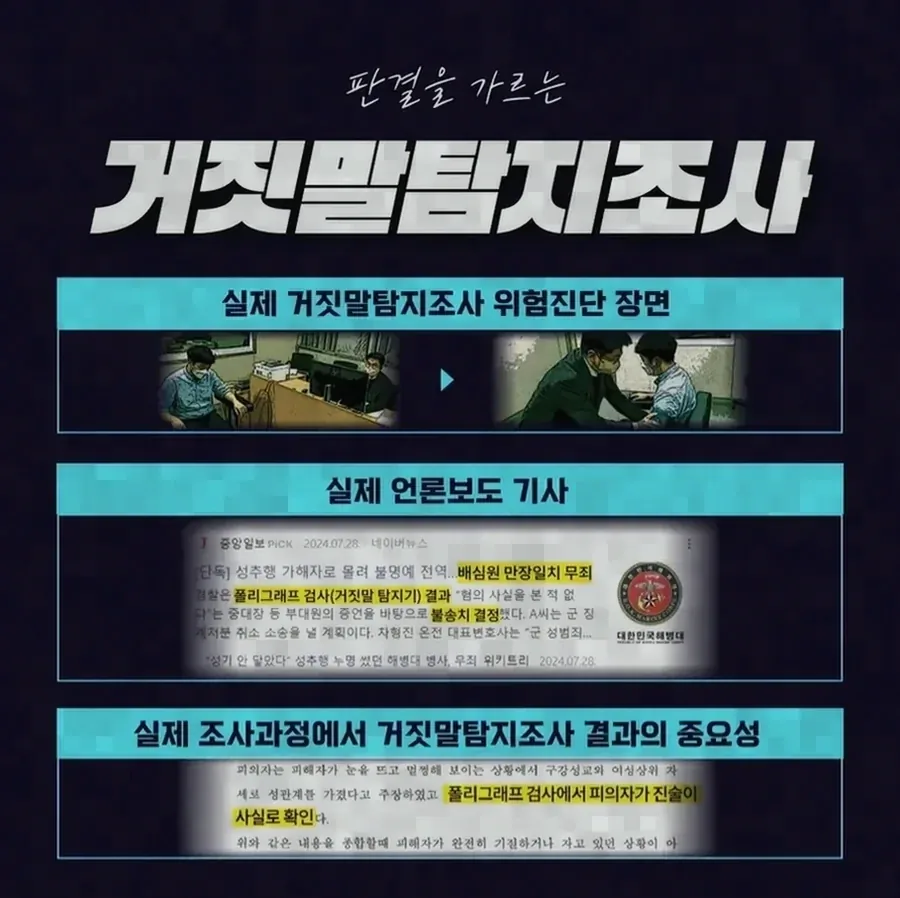 오래된 사건이라도 안심할 수 없는 이유
