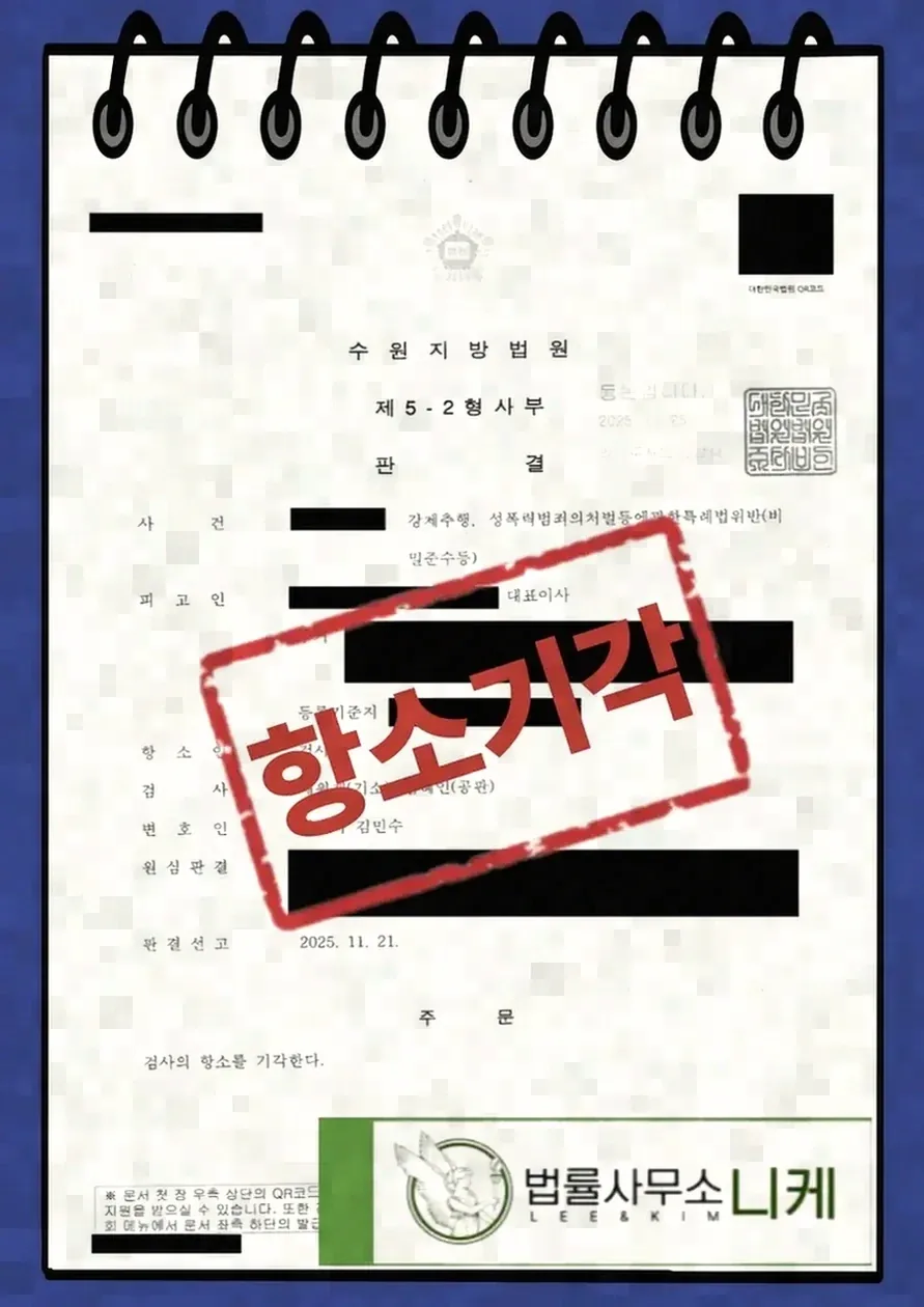 벌금형과 전과기록의 관계