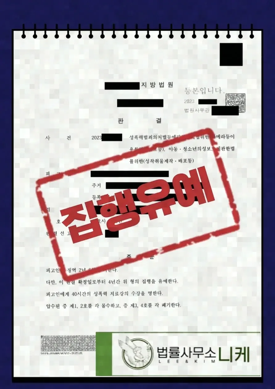 미성년 자녀가 연루되었다면 확인할 사항