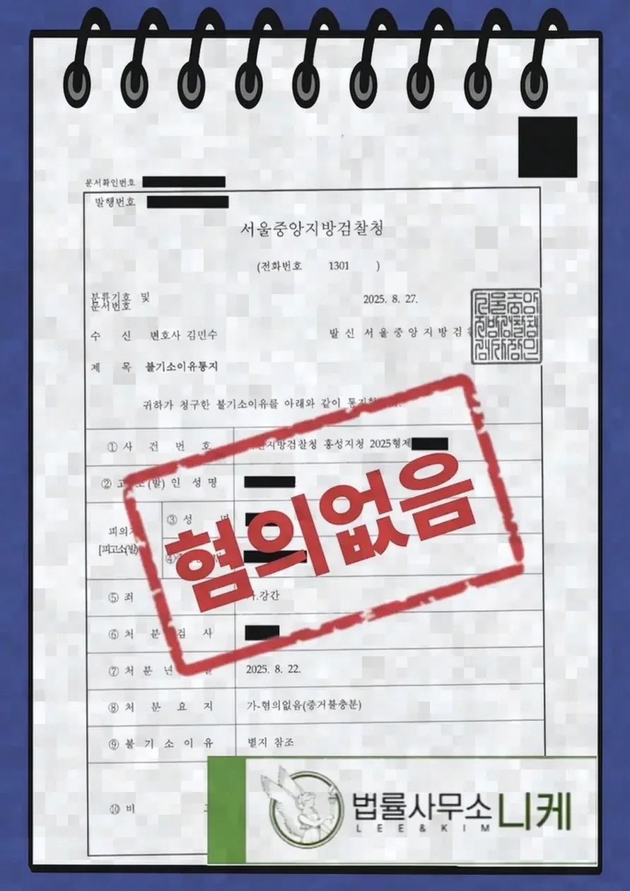 피의사실공표죄와 언론 보도의 관계