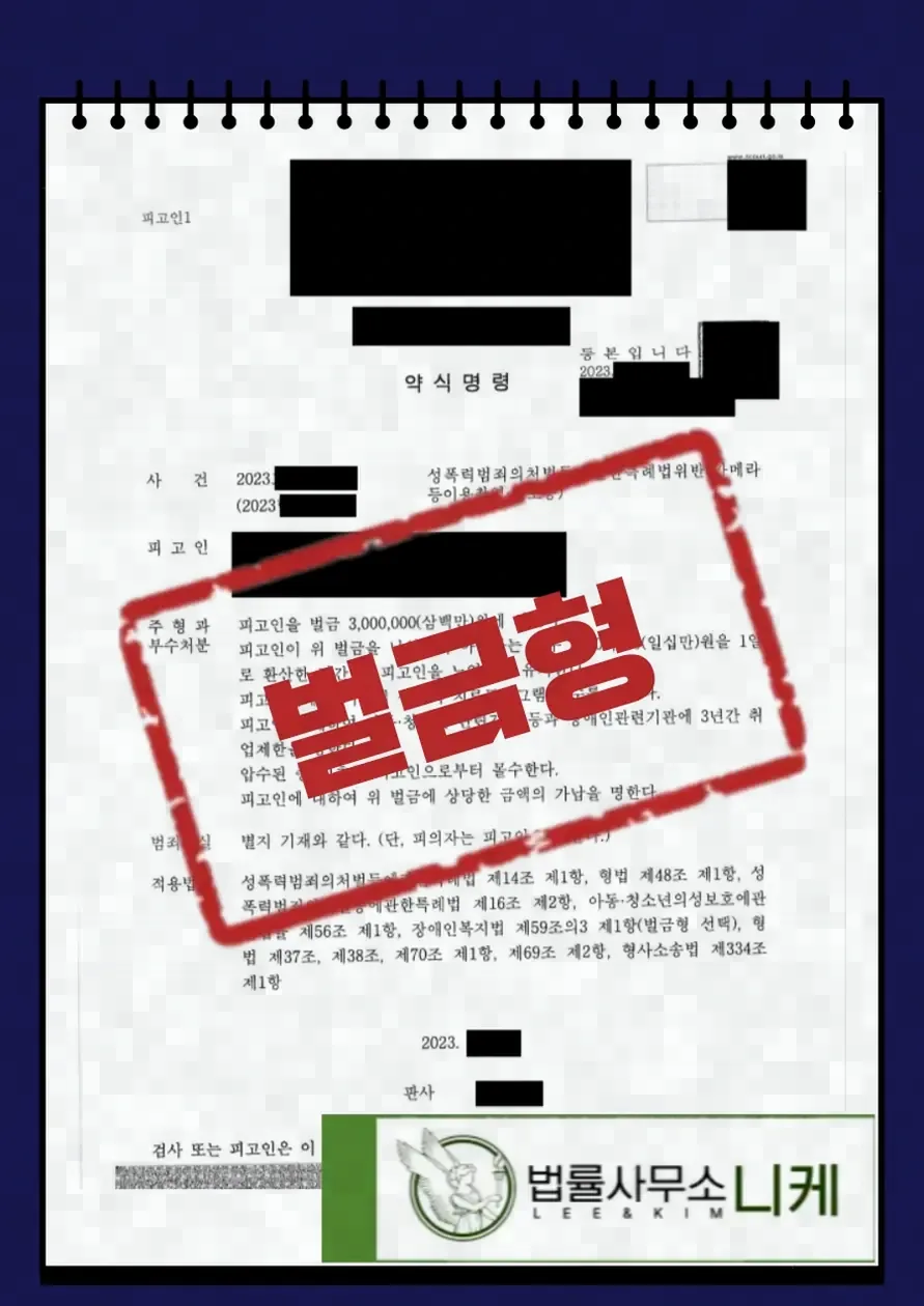 촬영죄 성립 여부를 가르는 판단 기준