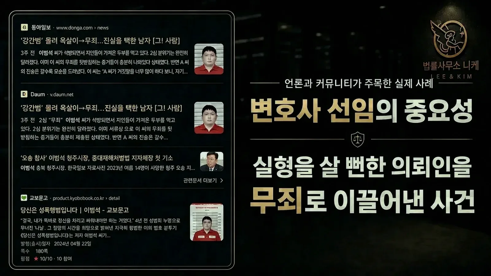 행위의 목적이 적용 혐의를 좌우하는 이유