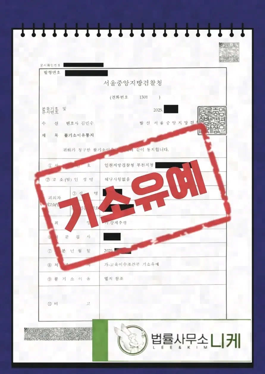 학교폭력 절차와 형사 절차의 관계