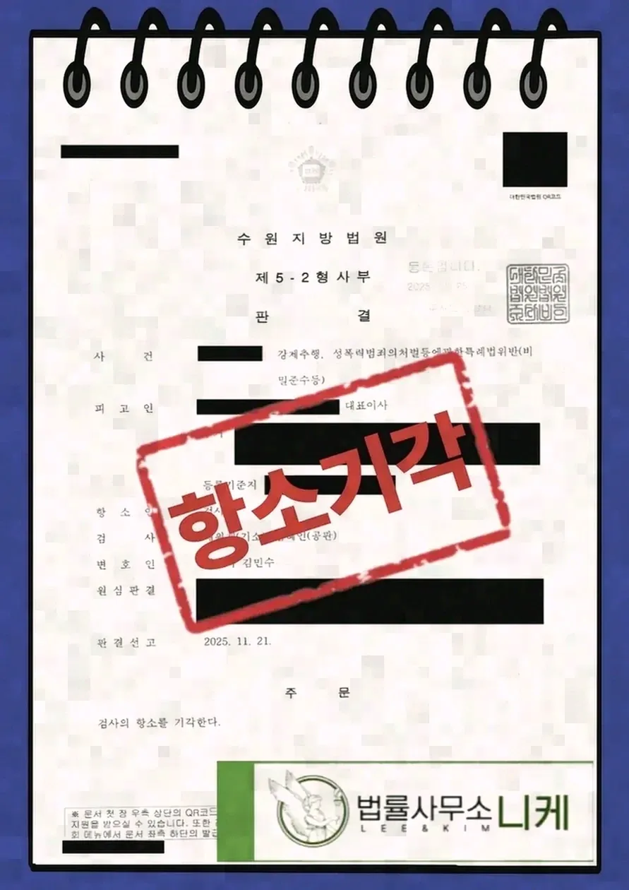 대응 과정에서 실무상 유의해야 할 점