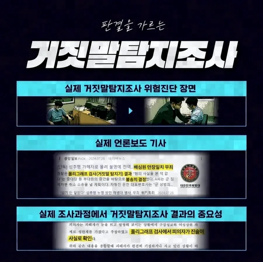 노래방에서 준강제추행이 문제되는 배경