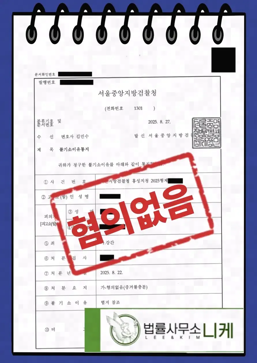 상습강간죄, 단순 재범과 어떻게 다르게 판단되나요?