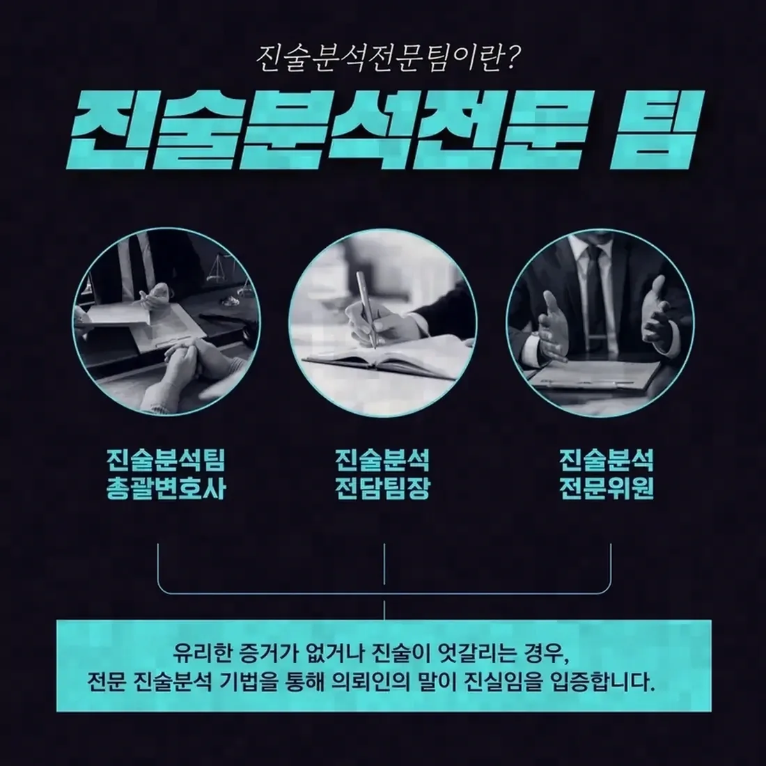 수사 개시 사실을 알게 된 직후 해야 할 일